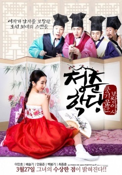 Streaming School of Youth: The Corruption of Morals 2014